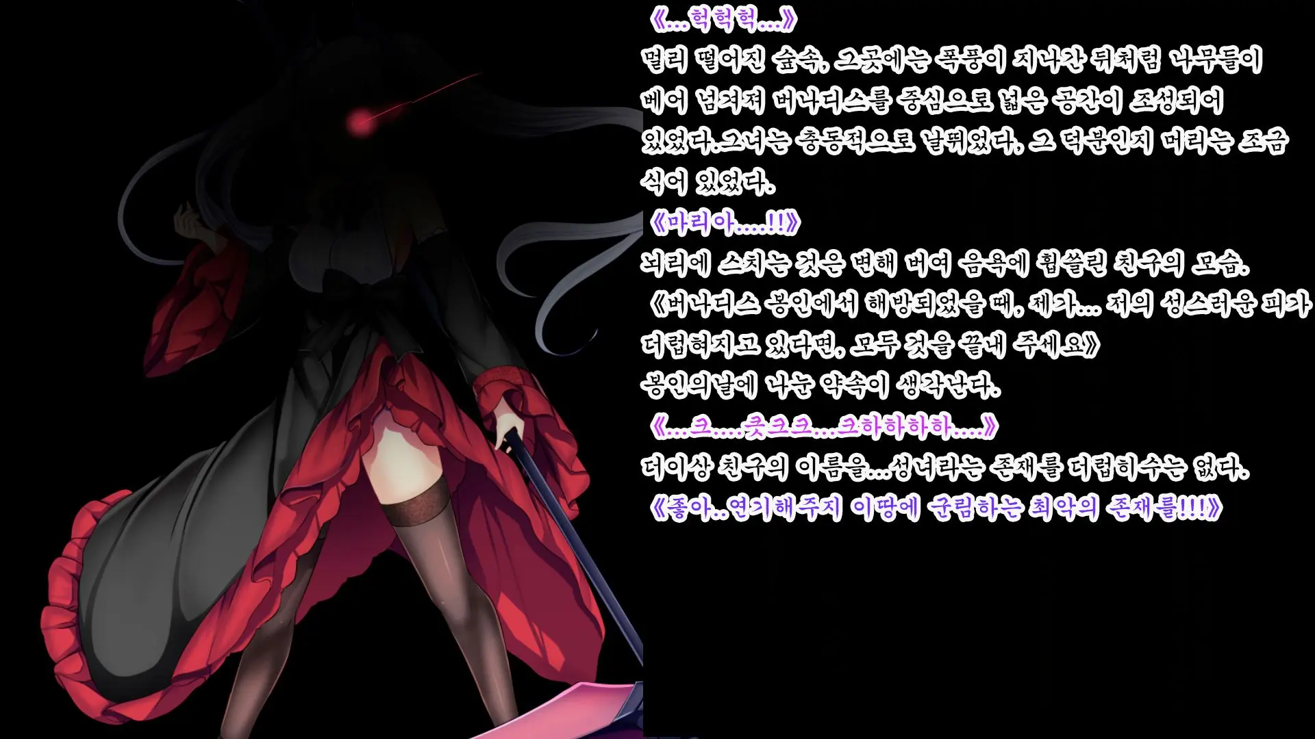 Senhime Bad Ending After -Inishie No Manaru Hiroin Buzama Haiboku CG Shuu-